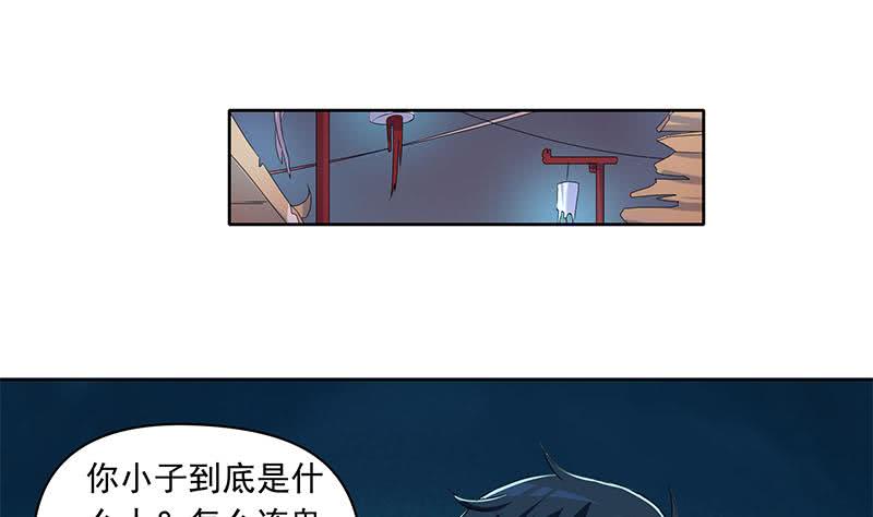 《阴间贷》第91话 又来鬼市 第44页