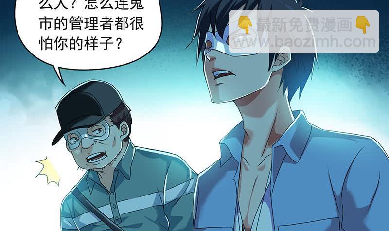 《阴间贷》第91话 又来鬼市 第45页