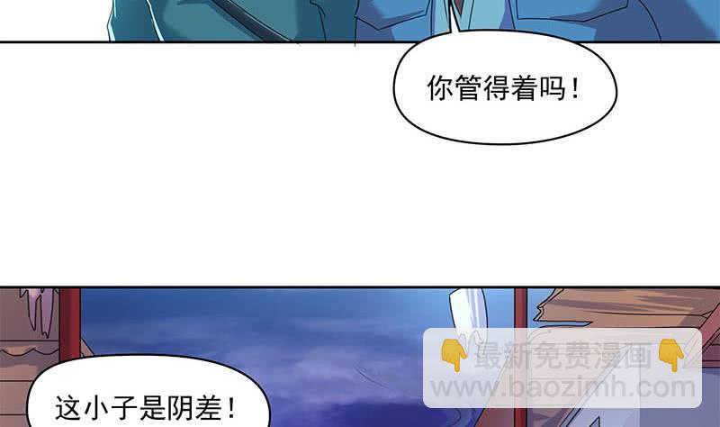 《阴间贷》第91话 又来鬼市 第46页