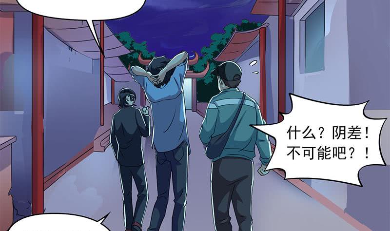 《阴间贷》第91话 又来鬼市 第47页
