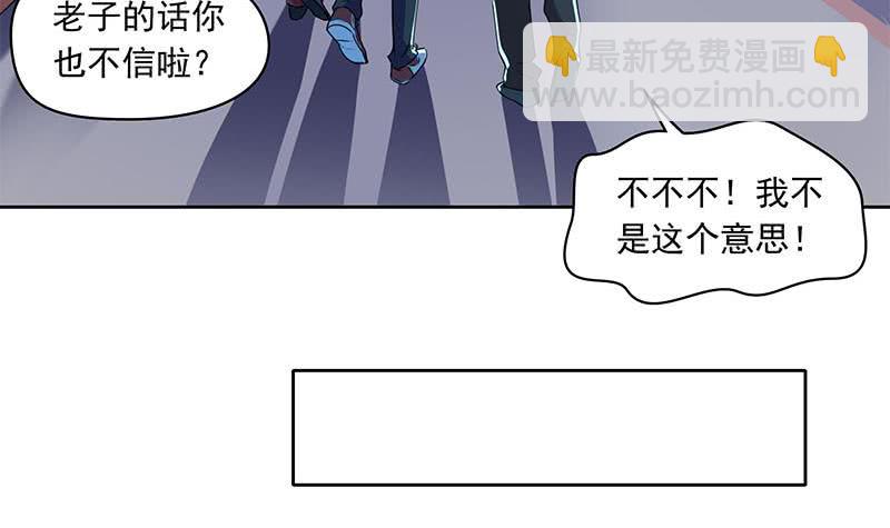 《阴间贷》第91话 又来鬼市 第48页