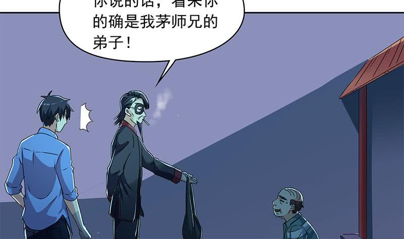 《阴间贷》第91话 又来鬼市 第4页