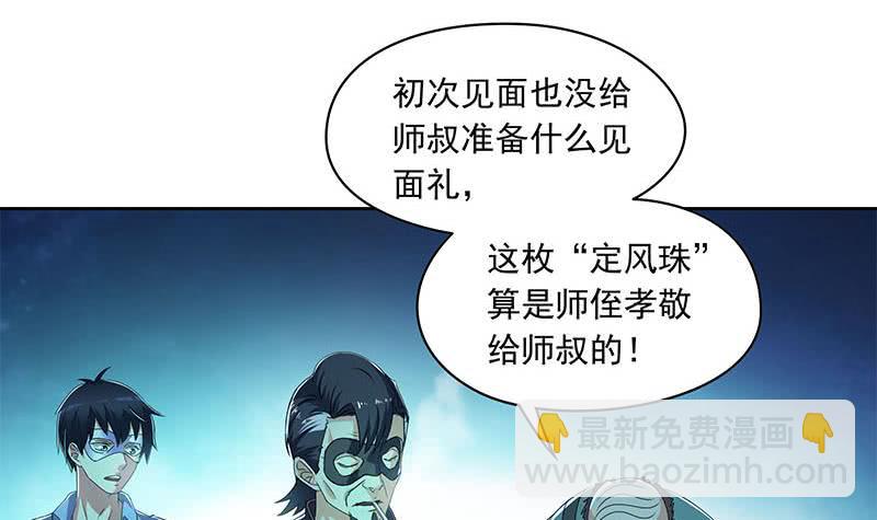 《阴间贷》第91话 又来鬼市 第6页