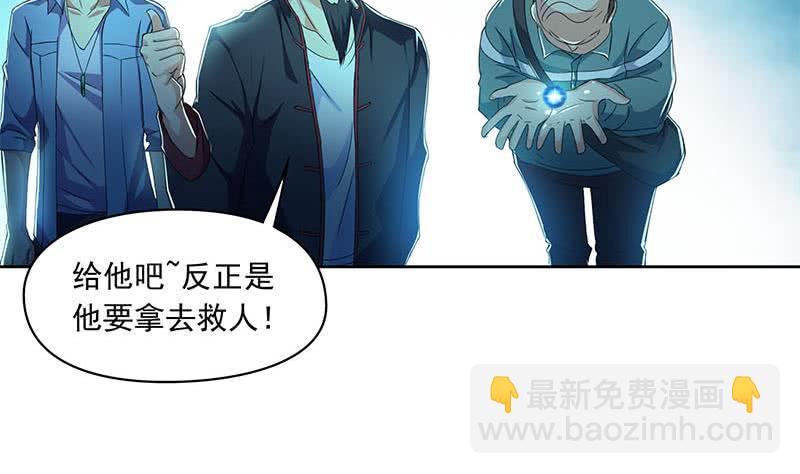 《阴间贷》第91话 又来鬼市 第7页