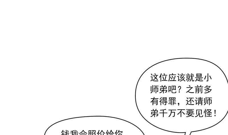 《阴间贷》第91话 又来鬼市 第8页