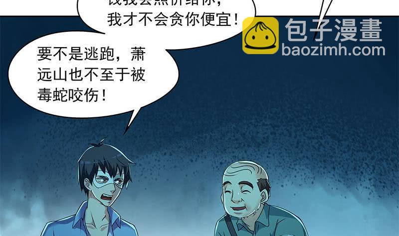 《阴间贷》第91话 又来鬼市 第9页