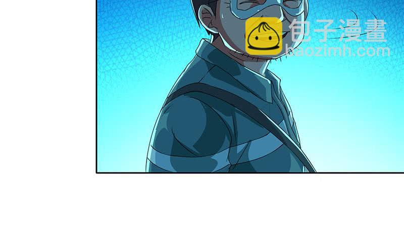 《阴间贷》第90话 拜见师叔 第11页