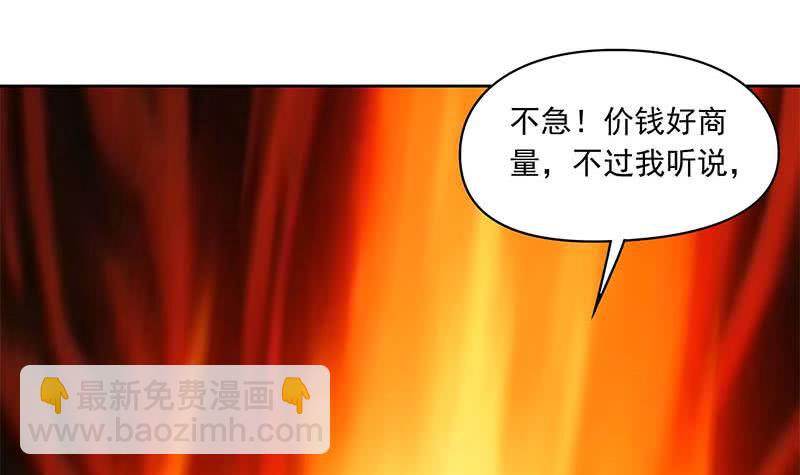 《阴间贷》第90话 拜见师叔 第12页