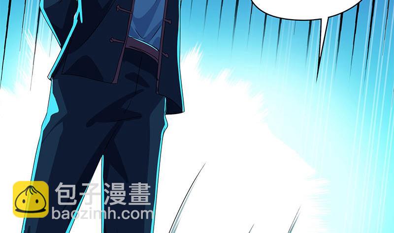 《阴间贷》第90话 拜见师叔 第26页
