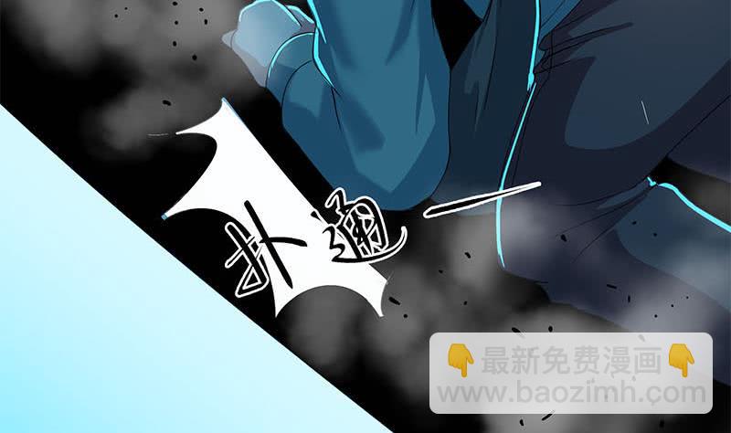 《阴间贷》第90话 拜见师叔 第28页