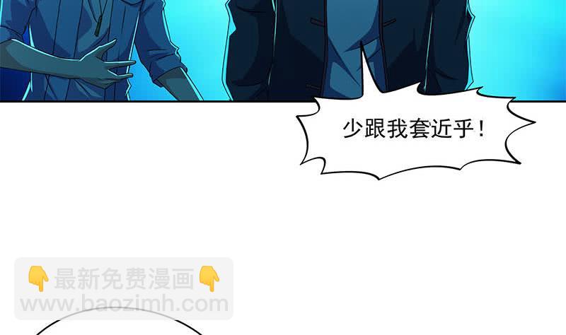 《阴间贷》第90话 拜见师叔 第31页