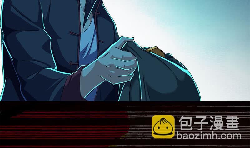 《阴间贷》第90话 拜见师叔 第38页