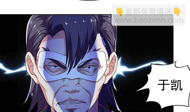 《阴间贷》第90话 拜见师叔 第49页