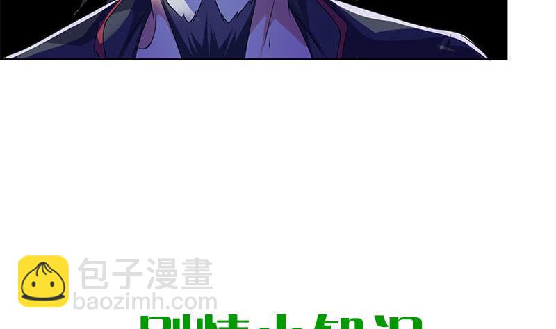 《阴间贷》第90话 拜见师叔 第50页