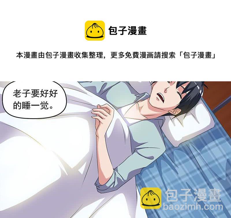 《阴间贷》第92话 你要一千万还是要五百亿 第10页