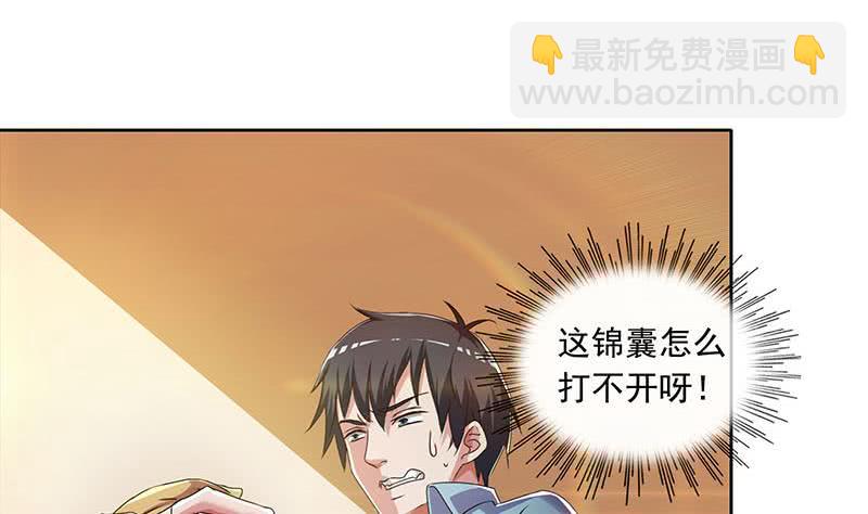 《阴间贷》第92话 你要一千万还是要五百亿 第14页