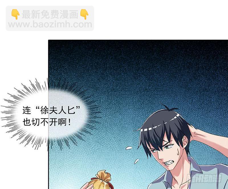 《阴间贷》第92话 你要一千万还是要五百亿 第20页