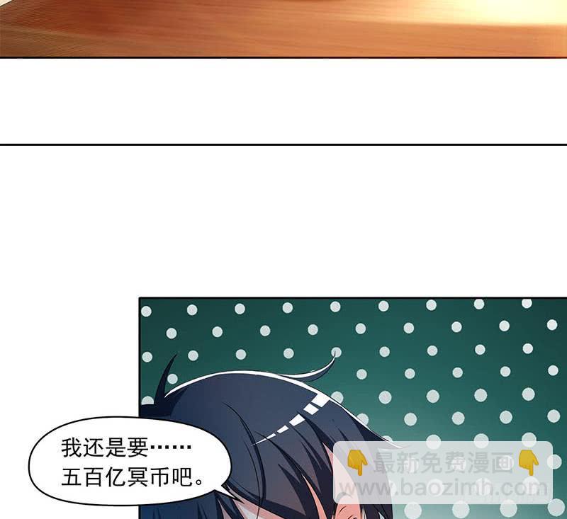 《阴间贷》第92话 你要一千万还是要五百亿 第34页
