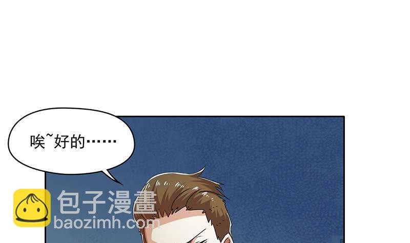 《阴间贷》第92话 你要一千万还是要五百亿 第37页