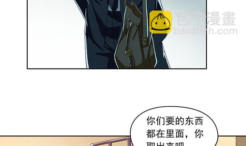 《阴间贷》第92话 你要一千万还是要五百亿 第39页