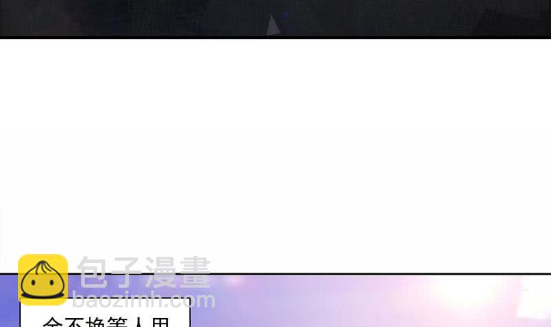 《阴间贷》第92话 你要一千万还是要五百亿 第3页