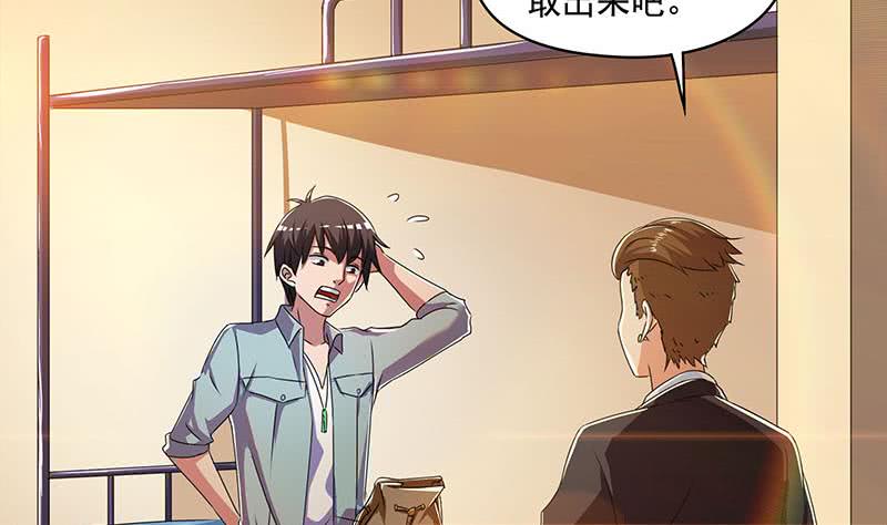 《阴间贷》第92话 你要一千万还是要五百亿 第40页