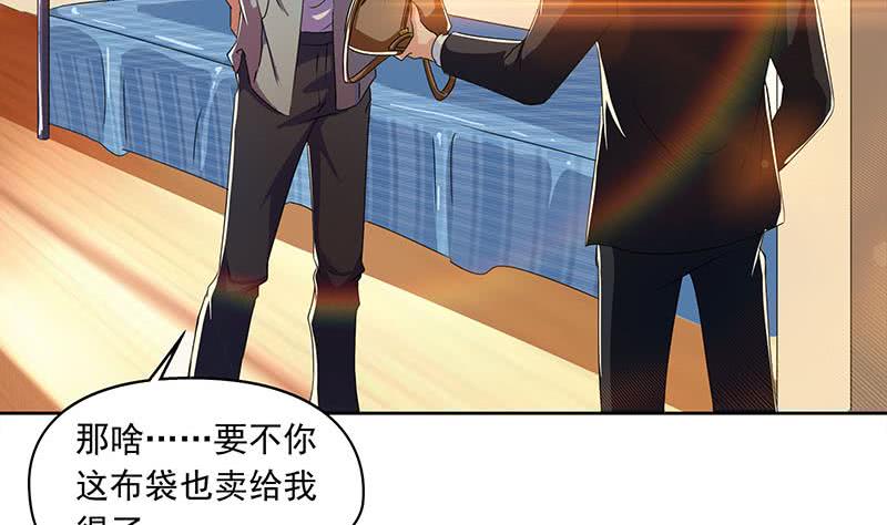 《阴间贷》第92话 你要一千万还是要五百亿 第41页