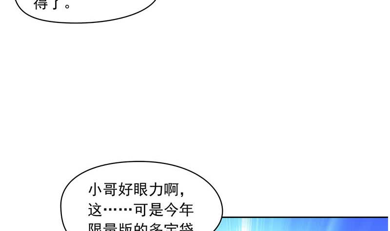 《阴间贷》第92话 你要一千万还是要五百亿 第42页