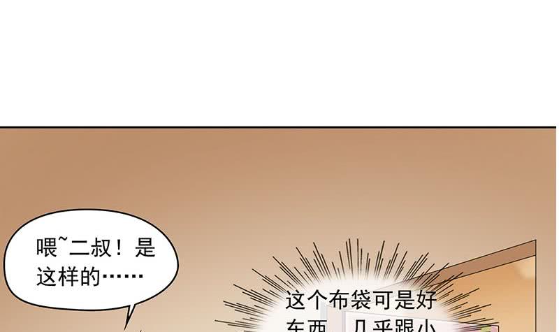 《阴间贷》第92话 你要一千万还是要五百亿 第45页