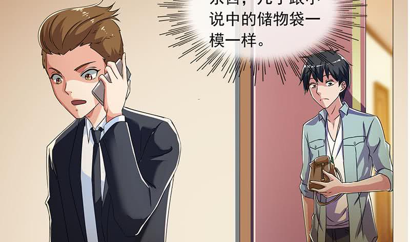 《阴间贷》第92话 你要一千万还是要五百亿 第46页