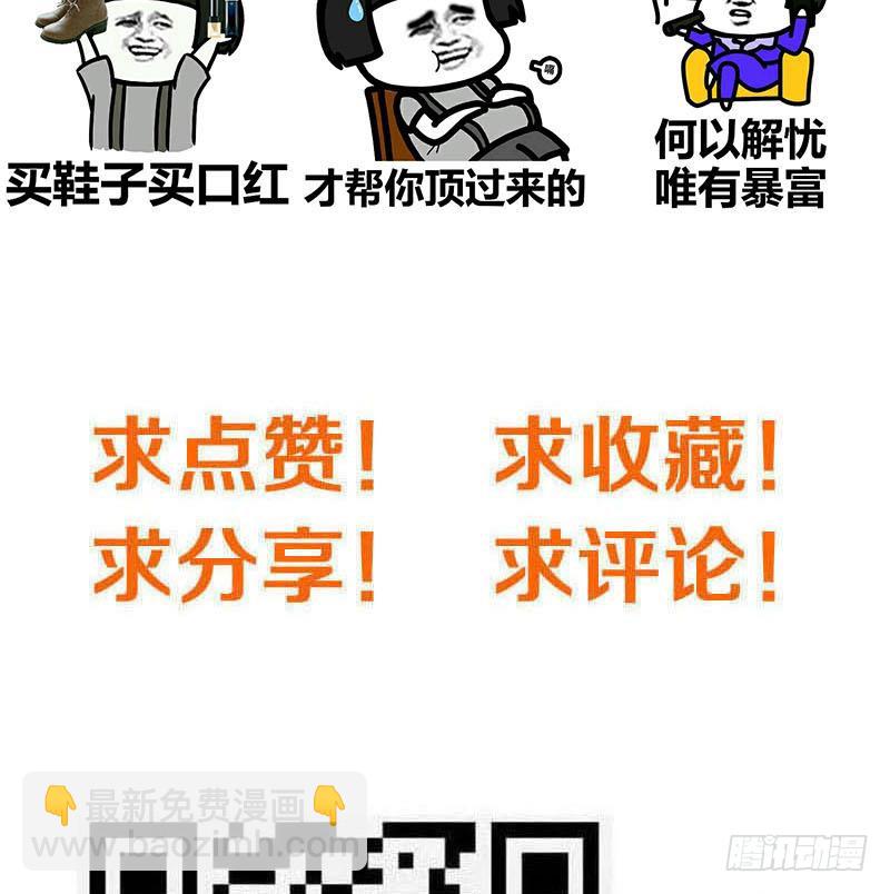 《阴间贷》第92话 你要一千万还是要五百亿 第50页