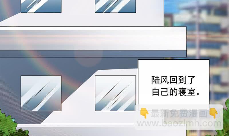 《阴间贷》第92话 你要一千万还是要五百亿 第5页