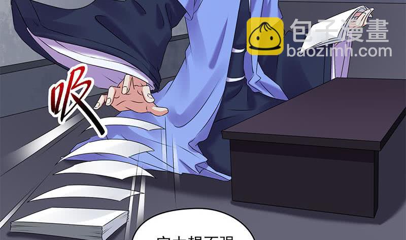 《阴间贷》第89话 定风珠 第10页