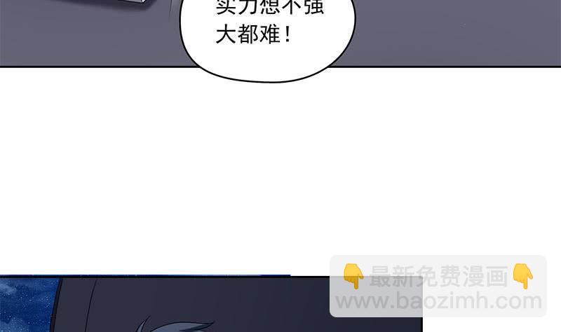 《阴间贷》第89话 定风珠 第11页