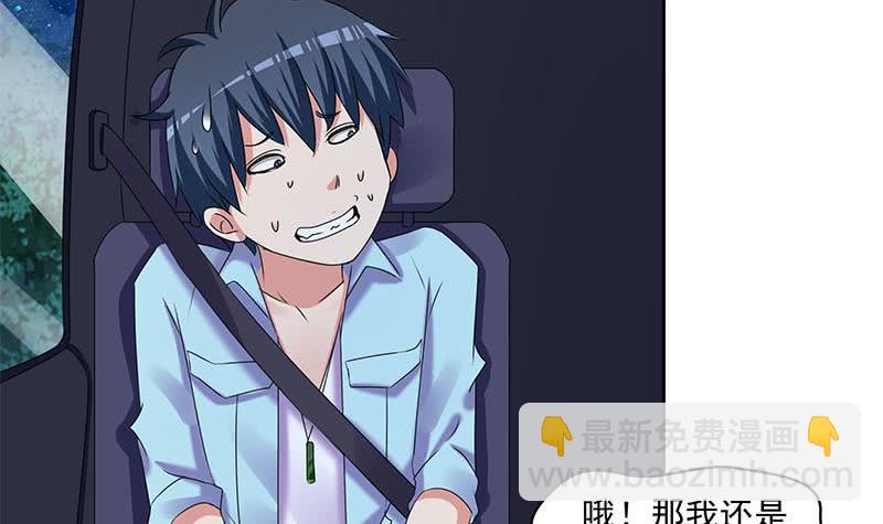《阴间贷》第89话 定风珠 第12页