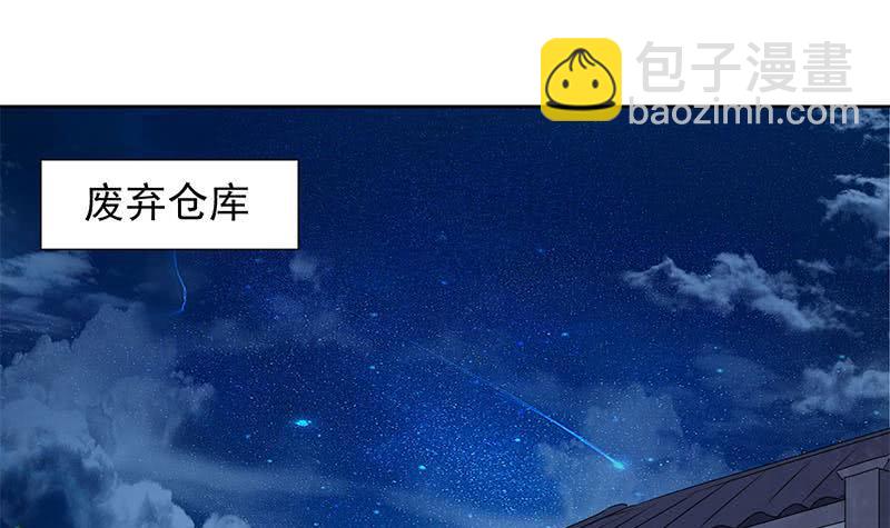 《阴间贷》第89话 定风珠 第15页