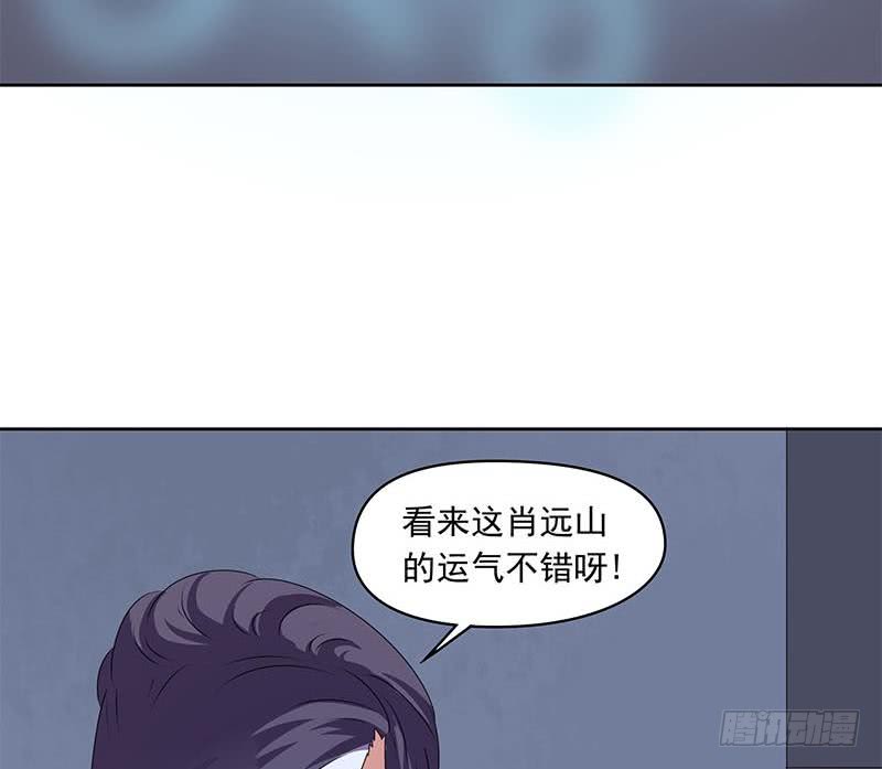 《阴间贷》第89话 定风珠 第20页