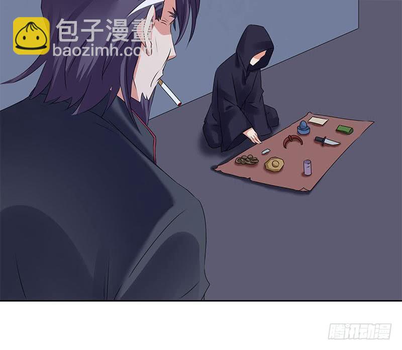 《阴间贷》第89话 定风珠 第21页