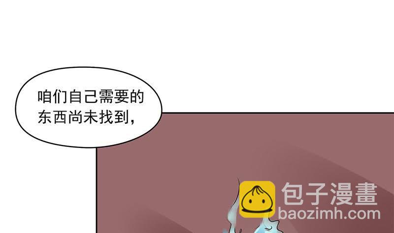 《阴间贷》第89话 定风珠 第22页