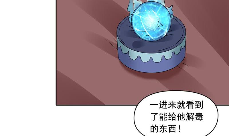 《阴间贷》第89话 定风珠 第23页