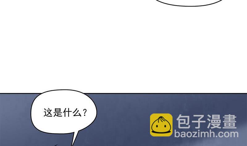 《阴间贷》第89话 定风珠 第24页