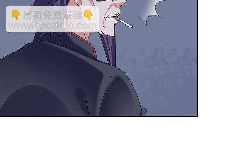 《阴间贷》第89话 定风珠 第30页