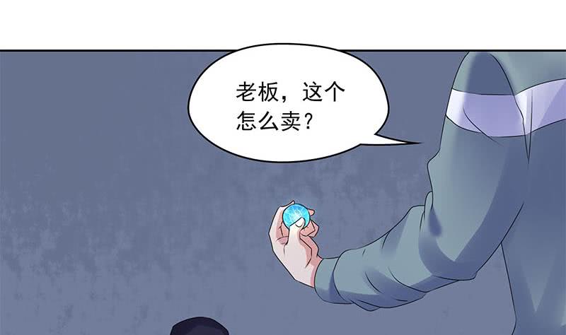 《阴间贷》第89话 定风珠 第31页