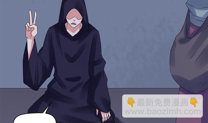 《阴间贷》第89话 定风珠 第32页