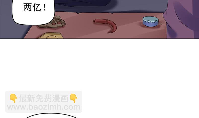 《阴间贷》第89话 定风珠 第33页