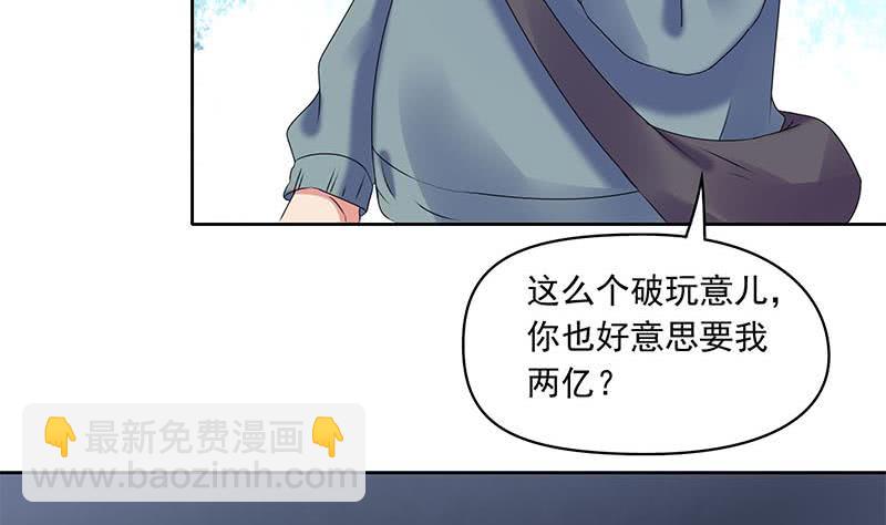 《阴间贷》第89话 定风珠 第35页