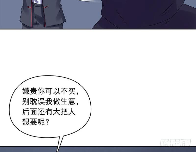 《阴间贷》第89话 定风珠 第37页