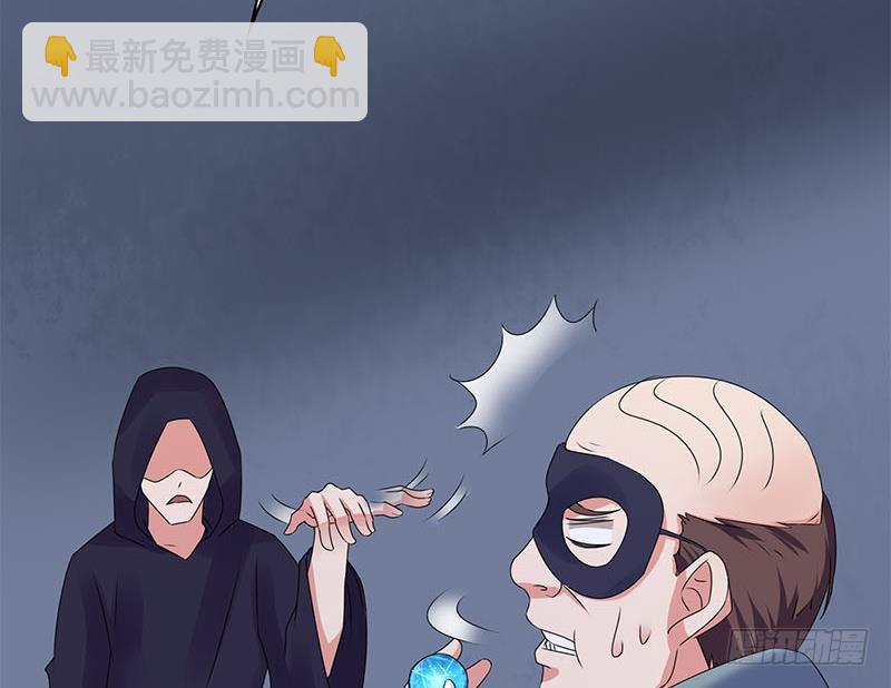 《阴间贷》第89话 定风珠 第38页