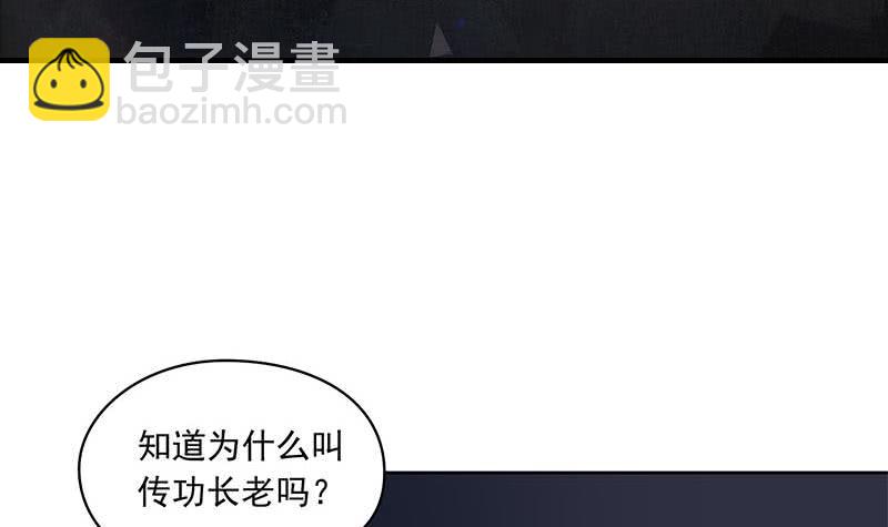 《阴间贷》第89话 定风珠 第3页