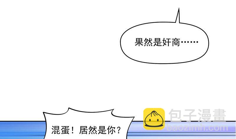 《阴间贷》第89话 定风珠 第40页
